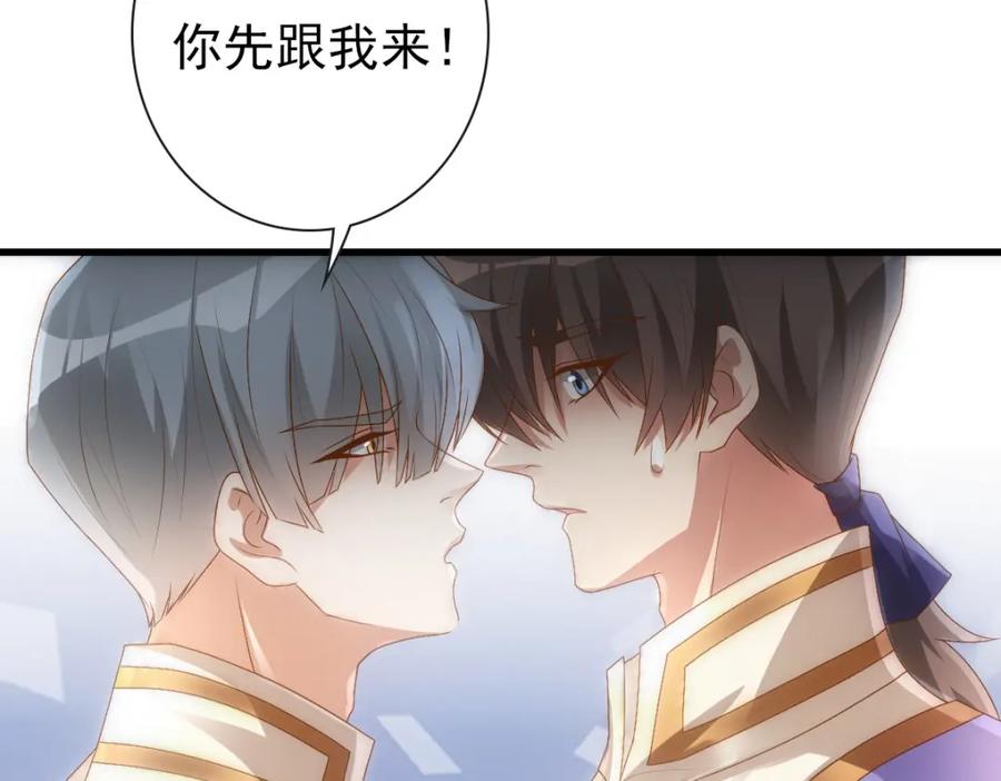 亲爱的殿下 - 第18话 没有人能替代你 - 第39张图