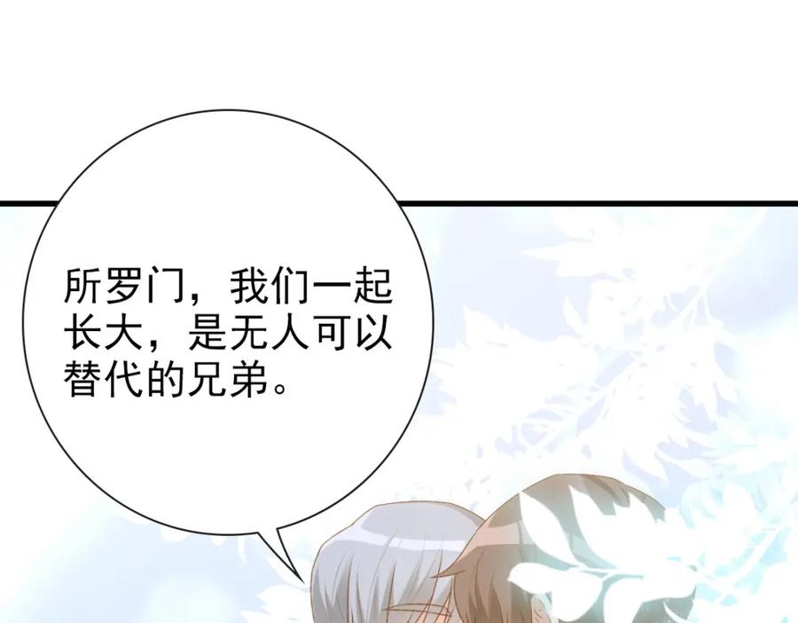 亲爱的殿下 - 第18话 没有人能替代你 - 第67张图