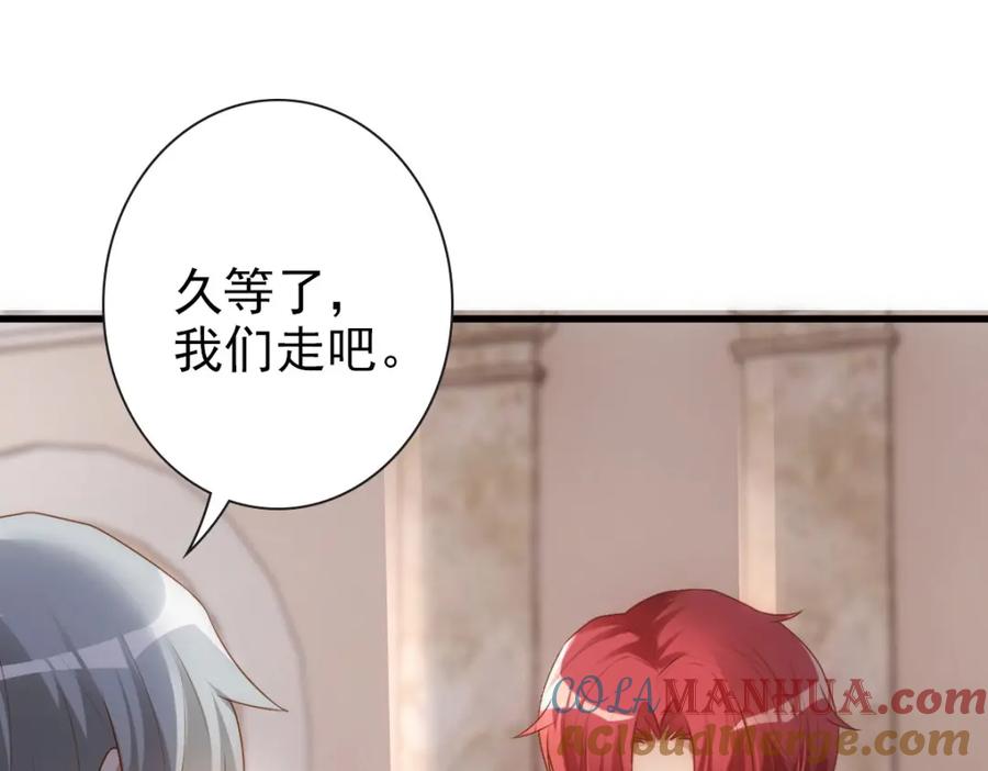 亲爱的殿下 - 第18话 没有人能替代你 - 第93张图