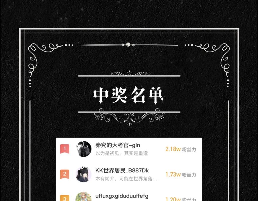 亲爱的殿下 - 第18话 没有人能替代你 - 第96张图