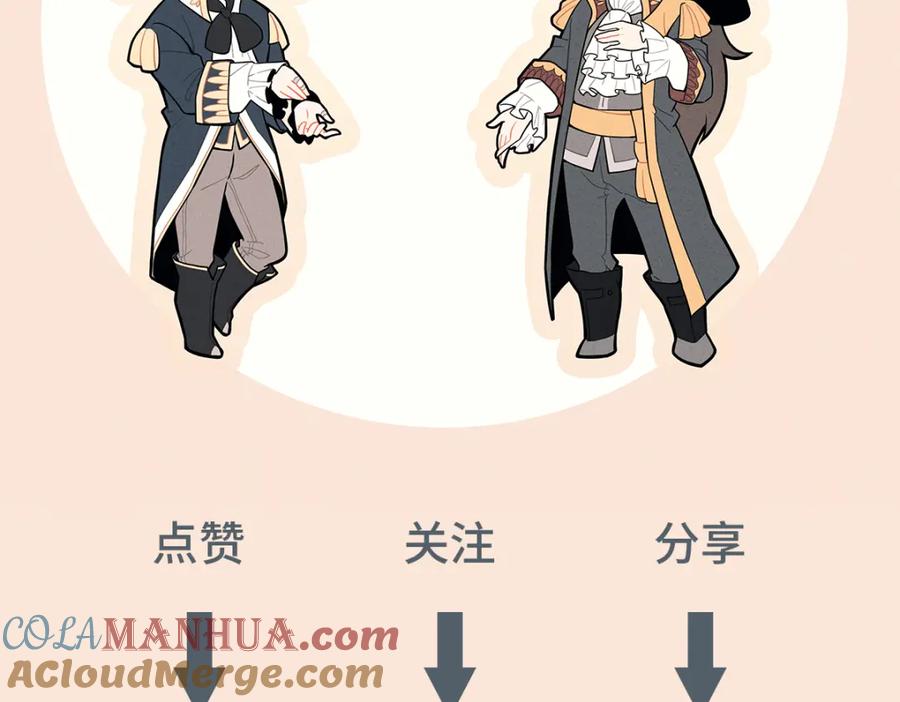 亲爱的殿下 - 第18话 没有人能替代你 - 第101张图