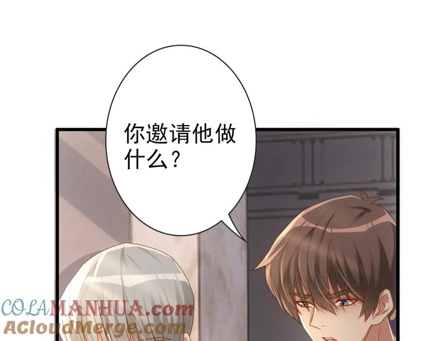 亲爱的殿下 - 第18话 没有人能替代你 - 第13张图