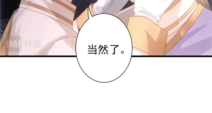 亲爱的殿下 - 第18话 没有人能替代你 - 第74张图