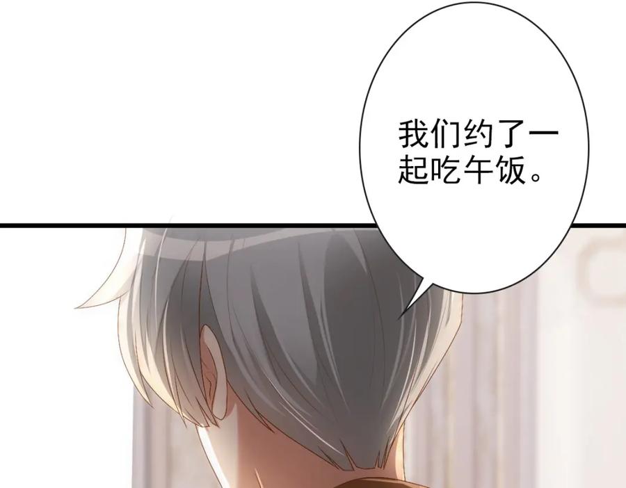 亲爱的殿下 - 第18话 没有人能替代你 - 第24张图