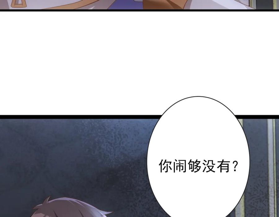 亲爱的殿下 - 第18话 没有人能替代你 - 第48张图