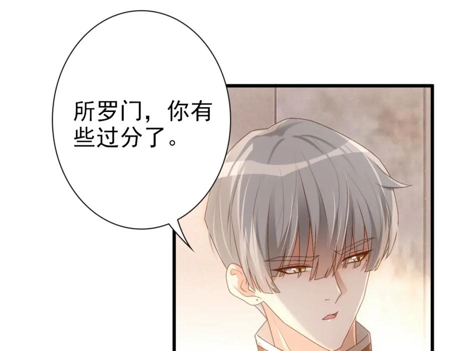 亲爱的殿下 - 第18话 没有人能替代你 - 第27张图