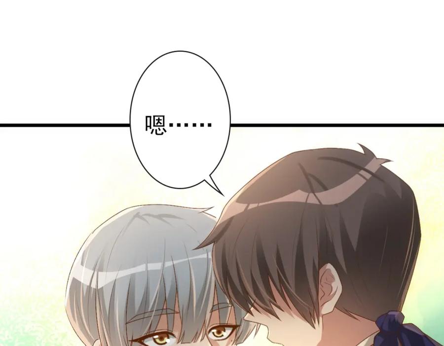 亲爱的殿下 - 第18话 没有人能替代你 - 第59张图