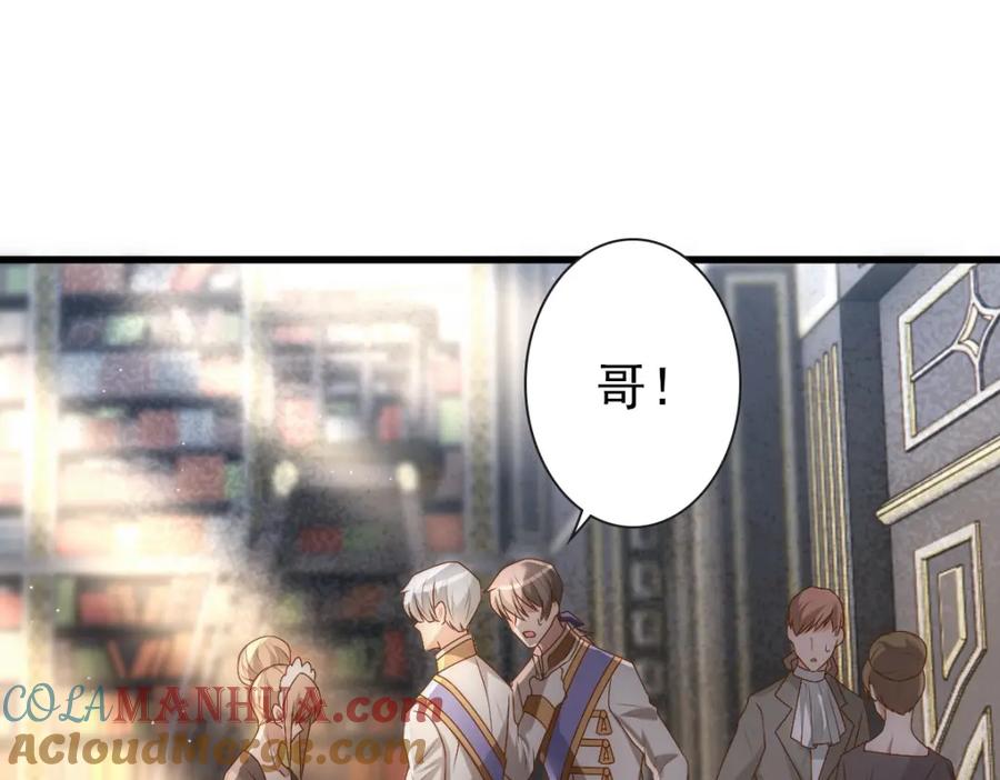 亲爱的殿下 - 第18话 没有人能替代你 - 第45张图