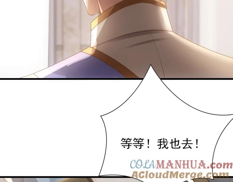 亲爱的殿下 - 第18话 没有人能替代你 - 第25张图