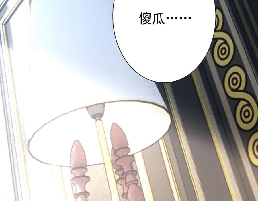 亲爱的殿下 - 第18话 没有人能替代你 - 第87张图