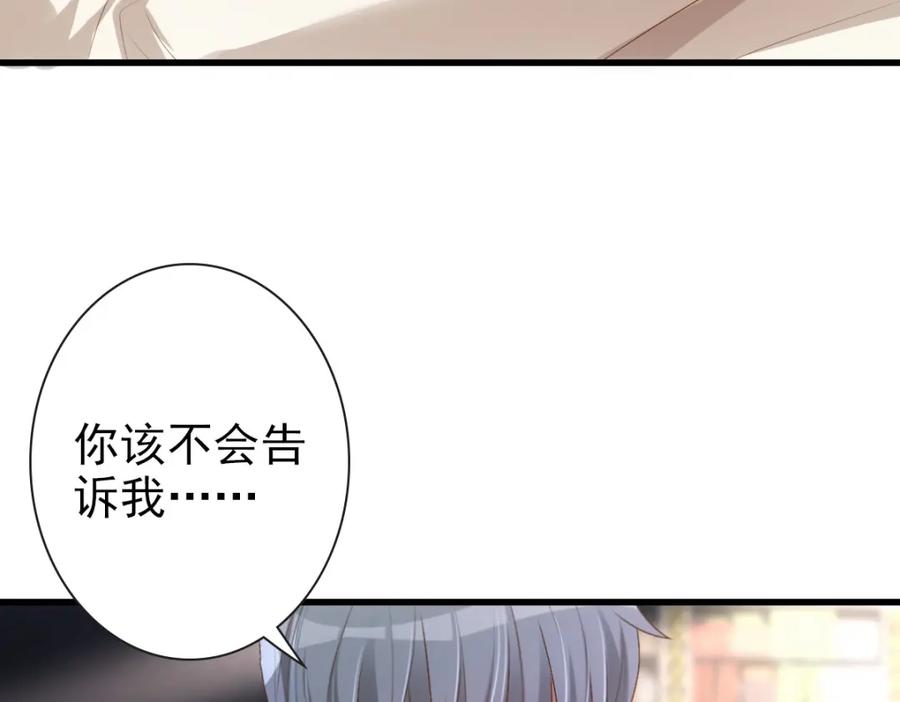 亲爱的殿下 - 第18话 没有人能替代你 - 第55张图