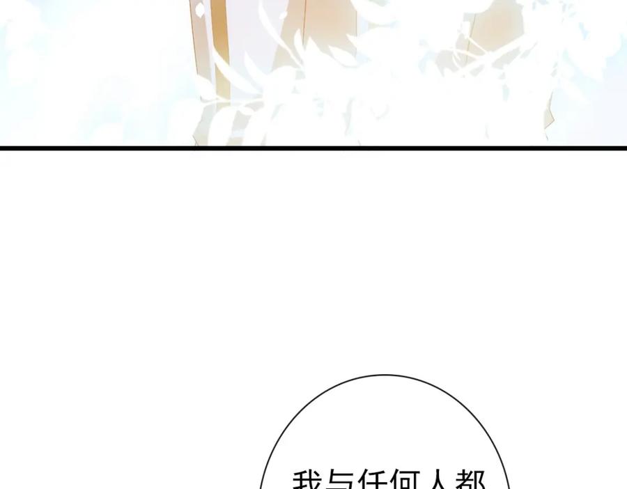 亲爱的殿下 - 第18话 没有人能替代你 - 第70张图