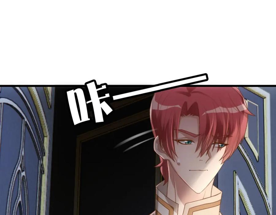 亲爱的殿下 - 第18话 没有人能替代你 - 第91张图