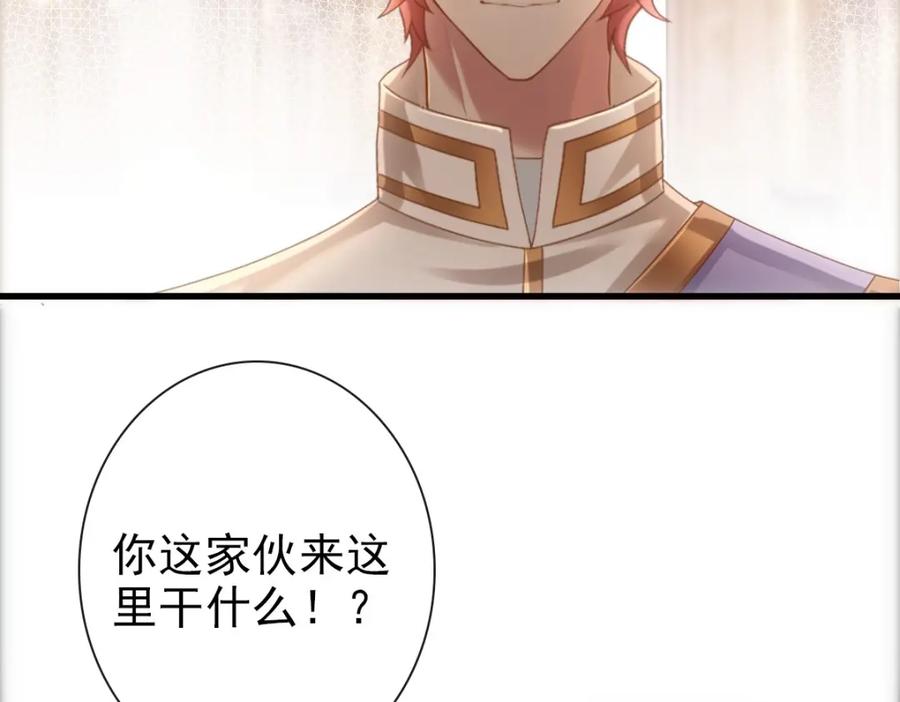 亲爱的殿下 - 第18话 没有人能替代你 - 第6张图