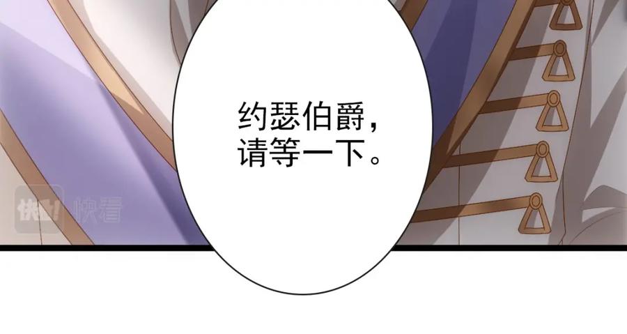 亲爱的殿下 - 第18话 没有人能替代你 - 第36张图