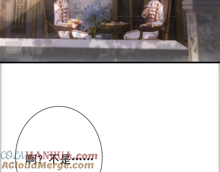 亲爱的殿下 - 第19话 竟有点想他 - 第13张图