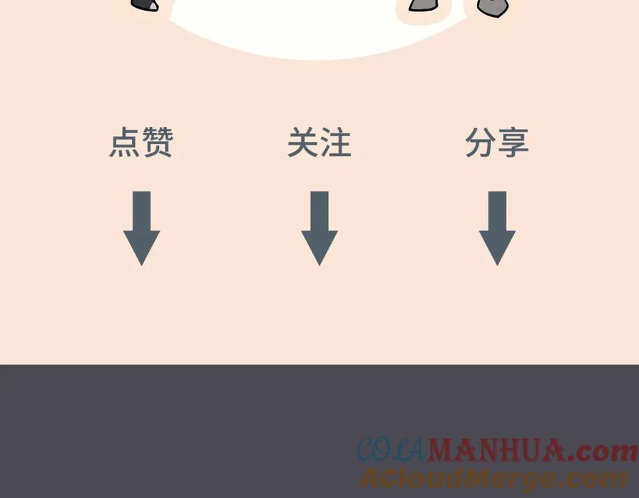 亲爱的殿下 - 第19话 竟有点想他 - 第101张图