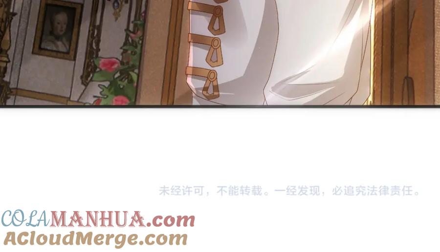 亲爱的殿下 - 第19话 竟有点想他 - 第97张图