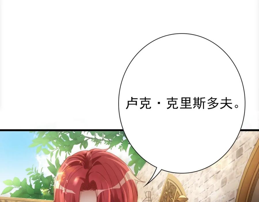 亲爱的殿下 - 第19话 竟有点想他 - 第32张图