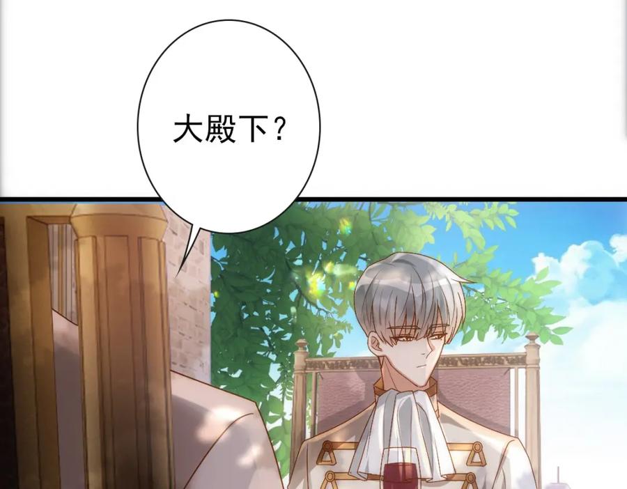 亲爱的殿下 - 第19话 竟有点想他 - 第10张图