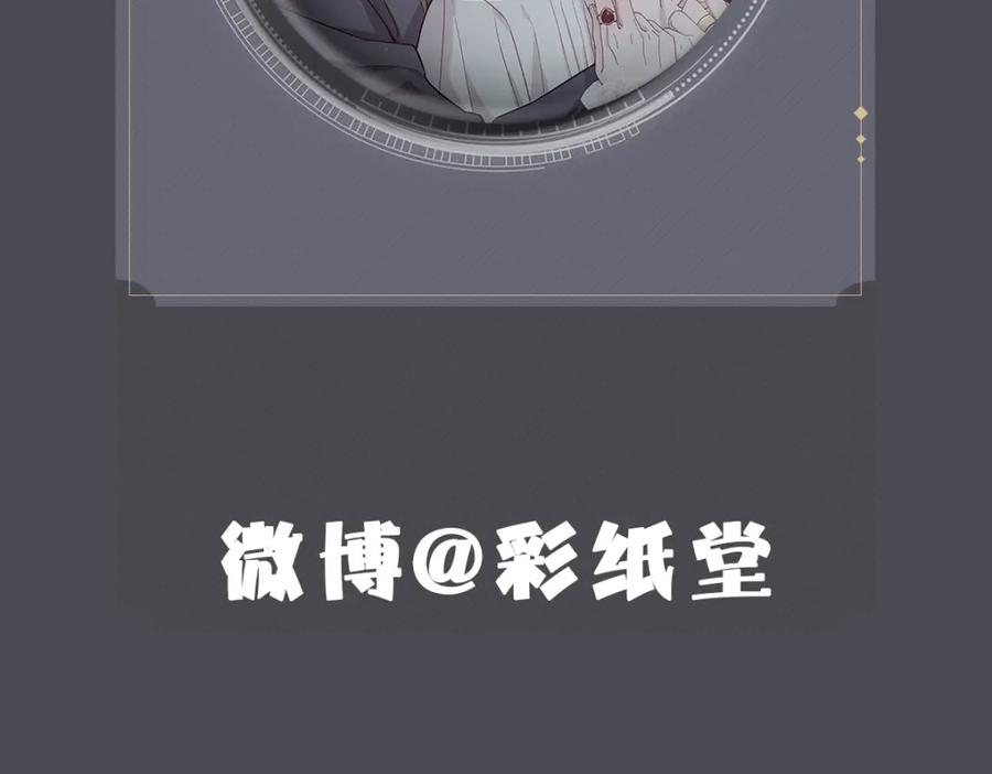 亲爱的殿下 - 第19话 竟有点想他 - 第103张图