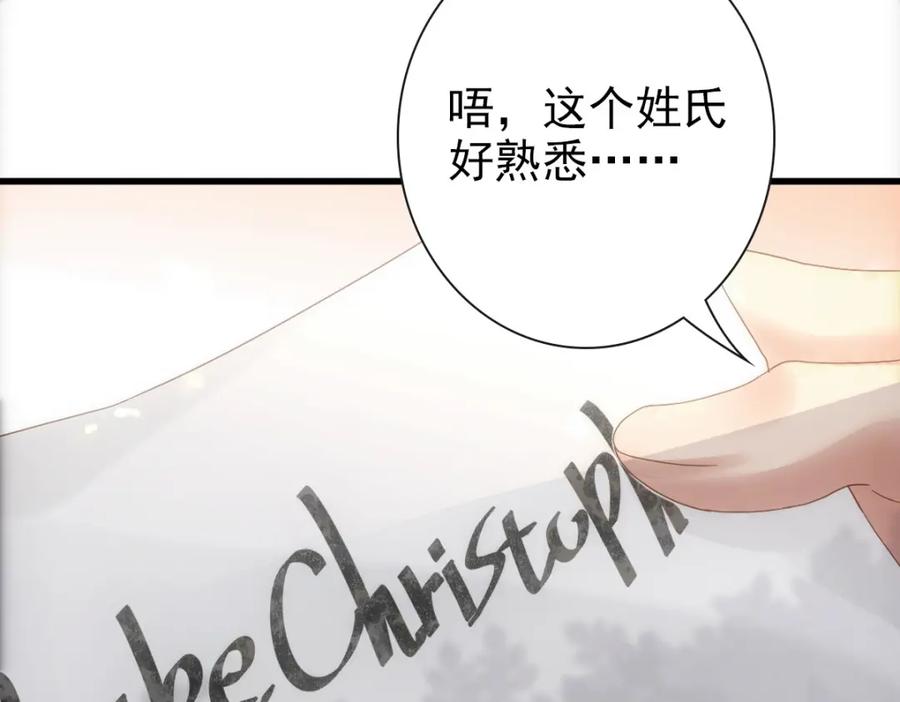 亲爱的殿下 - 第19话 竟有点想他 - 第34张图