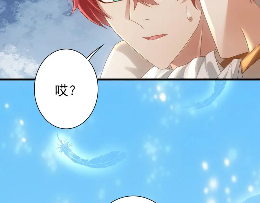 亲爱的殿下 - 第19话 竟有点想他 - 第79张图