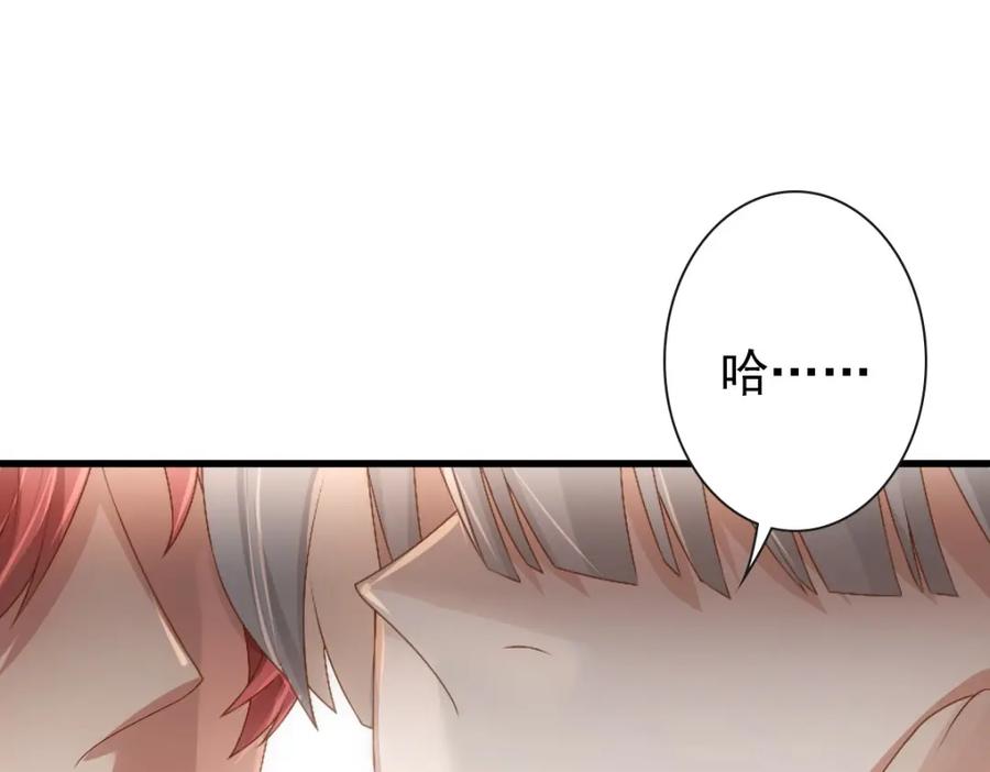 亲爱的殿下 - 第19话 竟有点想他 - 第76张图