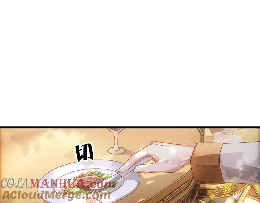 亲爱的殿下 - 第19话 竟有点想他 - 第5张图