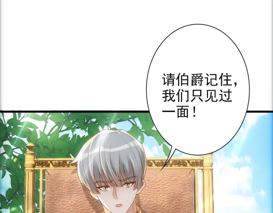 亲爱的殿下 - 第19话 竟有点想他 - 第47张图