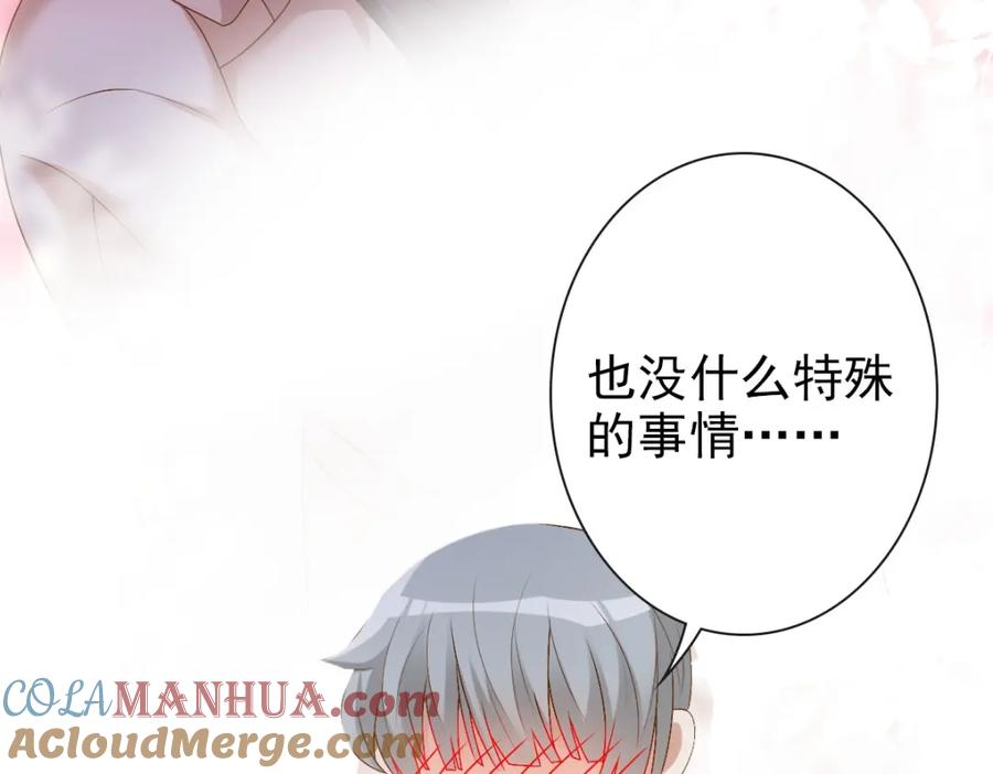 亲爱的殿下 - 第19话 竟有点想他 - 第25张图