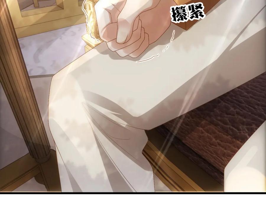 亲爱的殿下 - 第19话 竟有点想他 - 第66张图