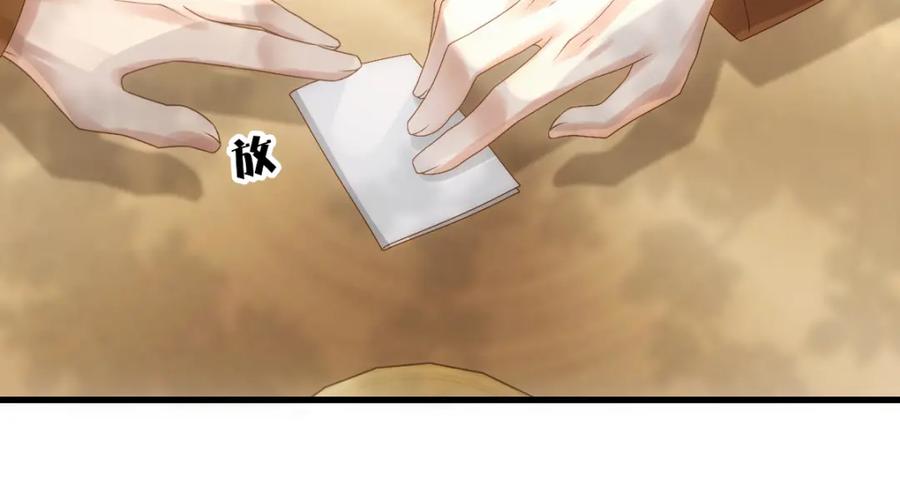 亲爱的殿下 - 第19话 竟有点想他 - 第51张图