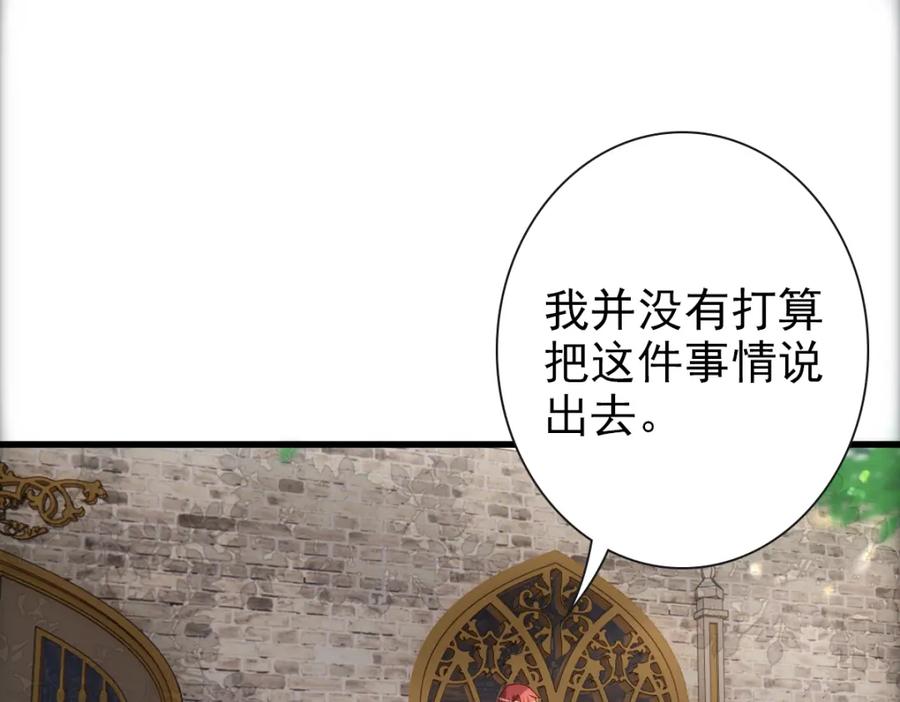 亲爱的殿下 - 第19话 竟有点想他 - 第58张图