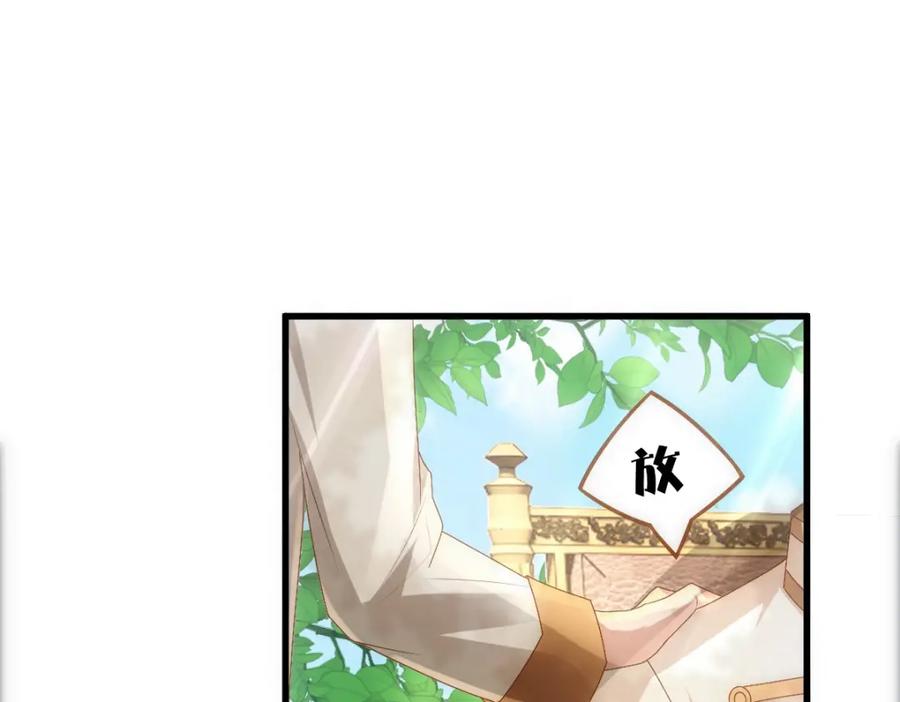 亲爱的殿下 - 第19话 竟有点想他 - 第60张图