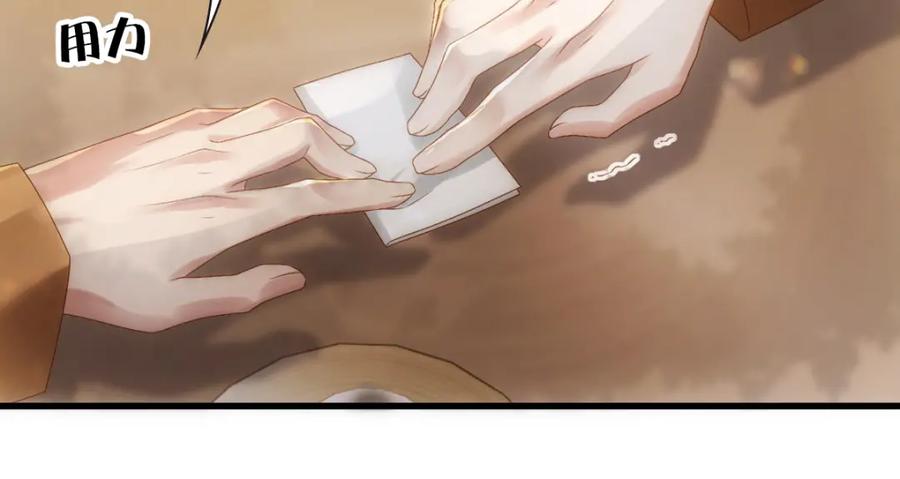 亲爱的殿下 - 第19话 竟有点想他 - 第43张图