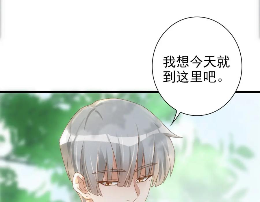 亲爱的殿下 - 第19话 竟有点想他 - 第86张图