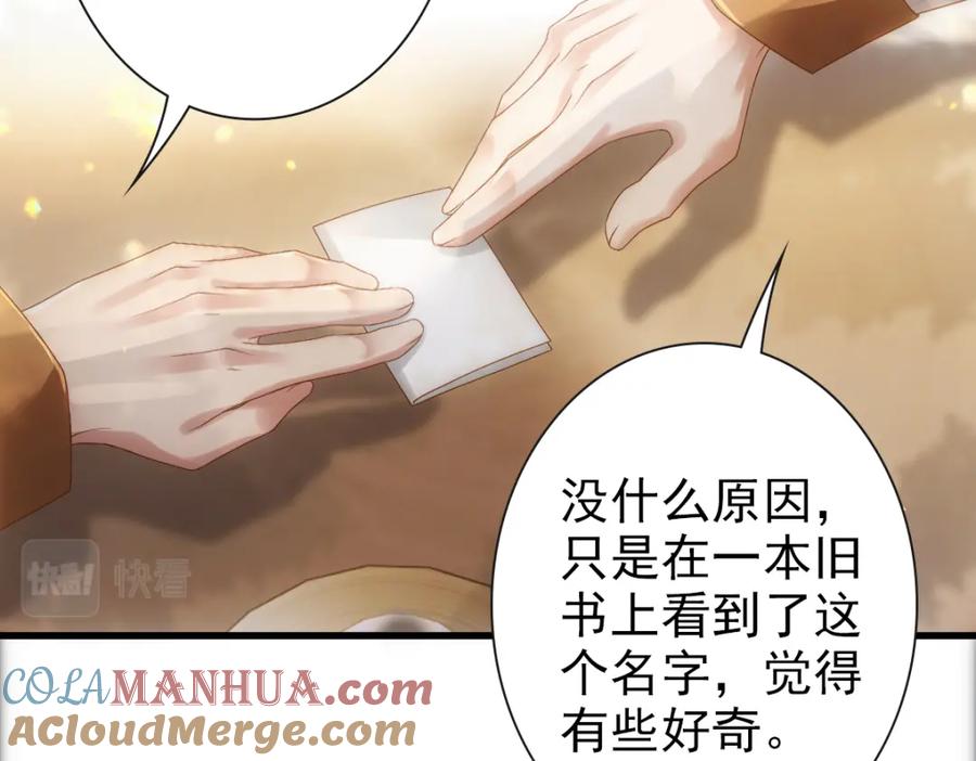 亲爱的殿下 - 第19话 竟有点想他 - 第41张图