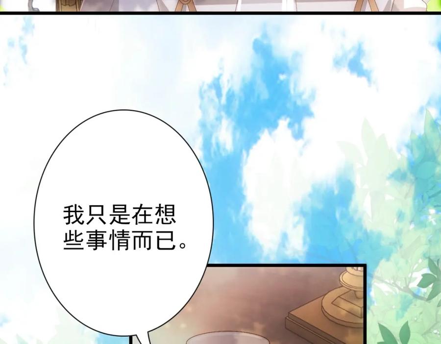 亲爱的殿下 - 第19话 竟有点想他 - 第15张图