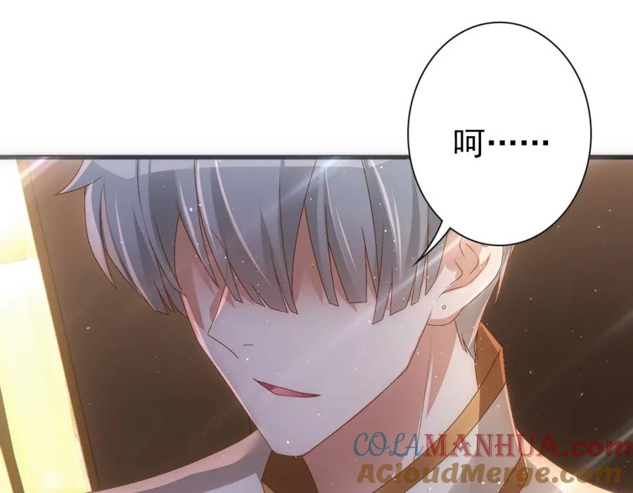 亲爱的殿下 - 第19话 竟有点想他 - 第93张图