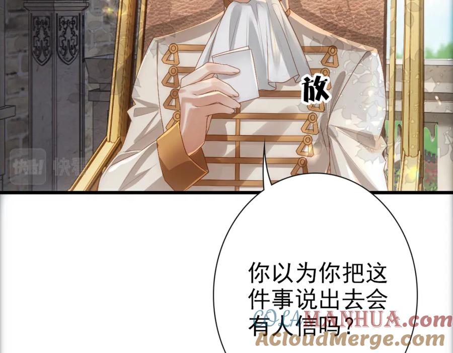 亲爱的殿下 - 第19话 竟有点想他 - 第53张图