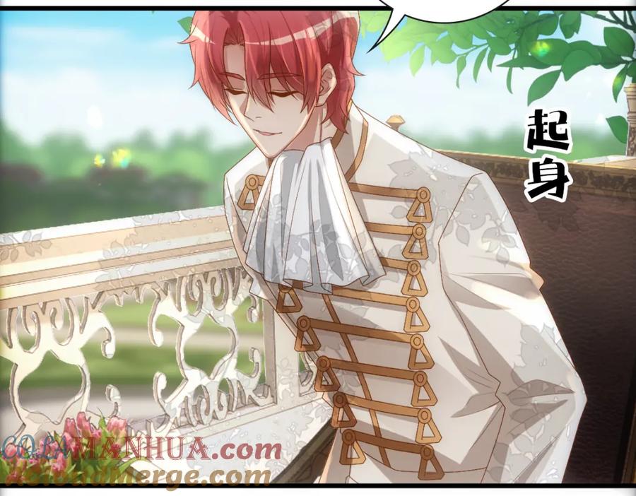 亲爱的殿下 - 第19话 竟有点想他 - 第57张图