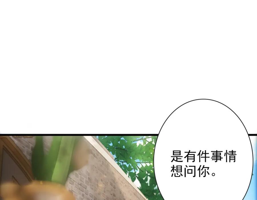 亲爱的殿下 - 第19话 竟有点想他 - 第28张图