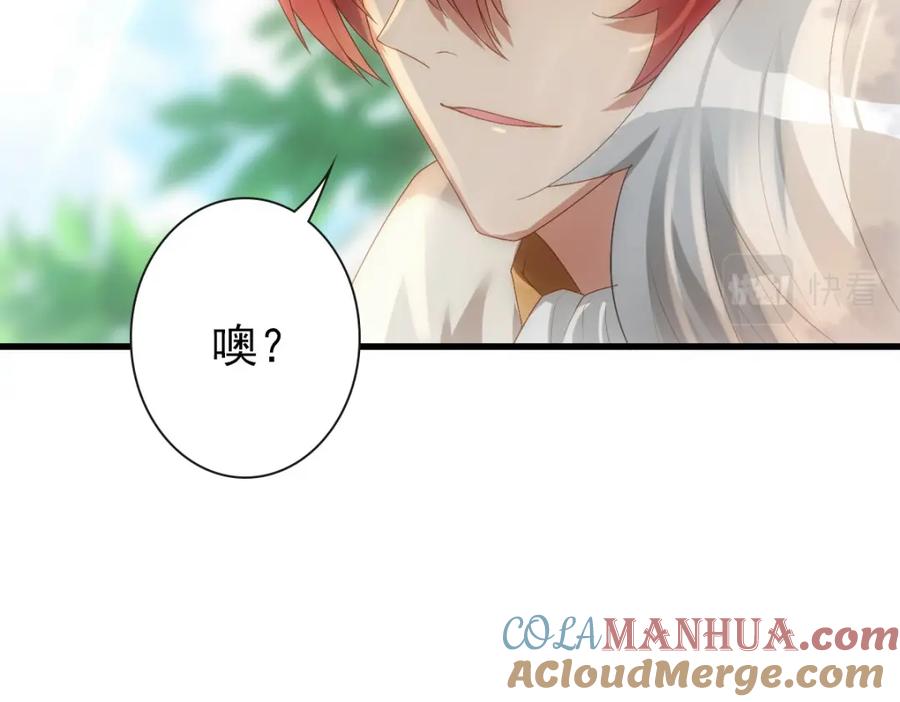 亲爱的殿下 - 第19话 竟有点想他 - 第73张图