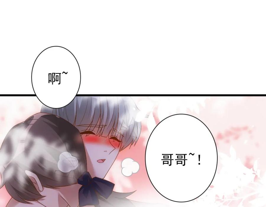 亲爱的殿下 - 第19话 竟有点想他 - 第24张图