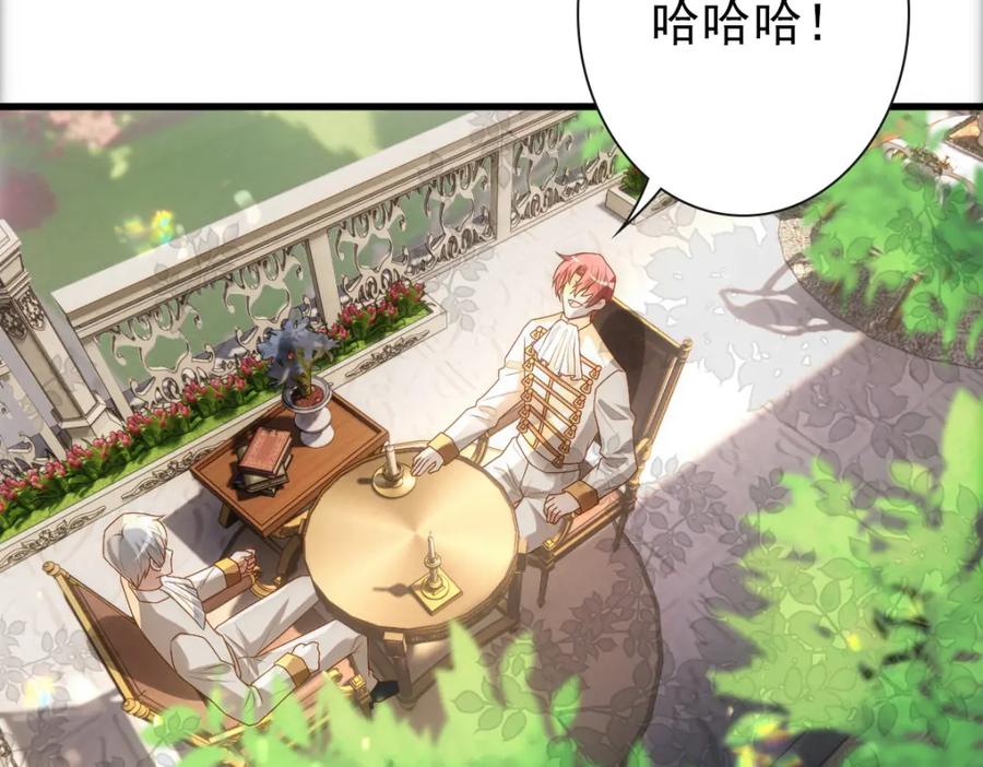 亲爱的殿下 - 第19话 竟有点想他 - 第55张图