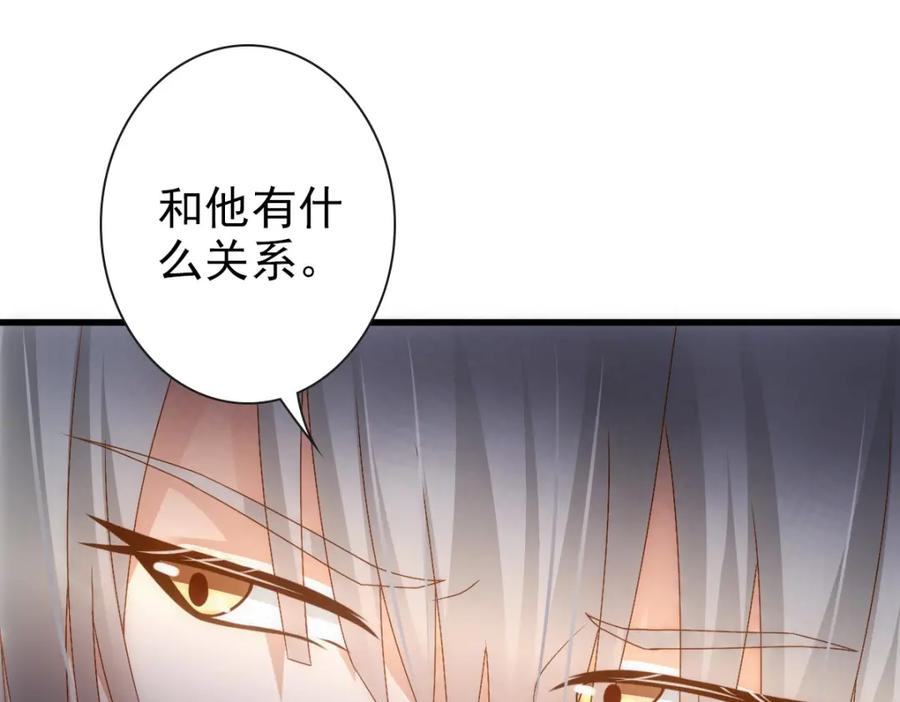 亲爱的殿下 - 第19话 竟有点想他 - 第20张图