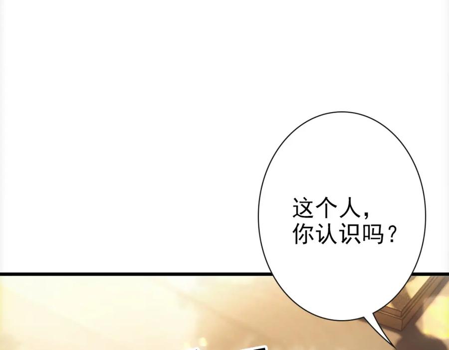 亲爱的殿下 - 第19话 竟有点想他 - 第30张图