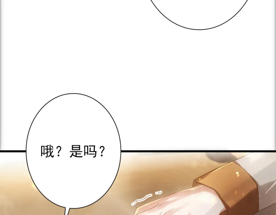 亲爱的殿下 - 第19话 竟有点想他 - 第42张图