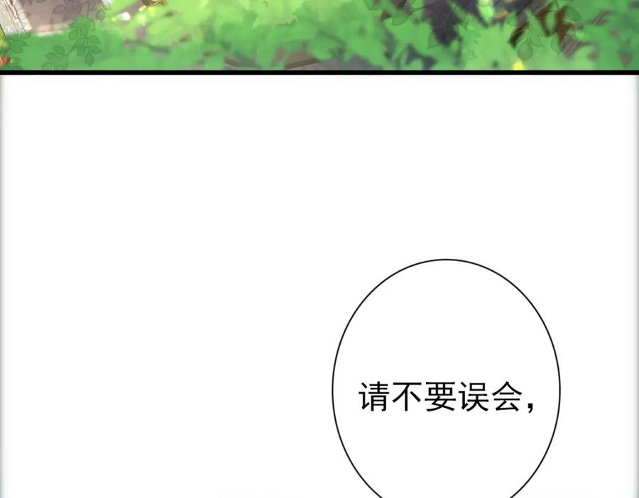 亲爱的殿下 - 第19话 竟有点想他 - 第56张图